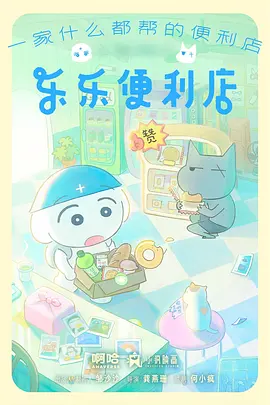 山海食堂动漫在线观看